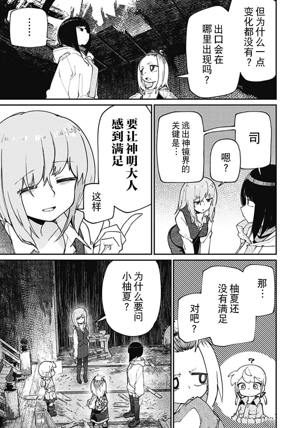第32话