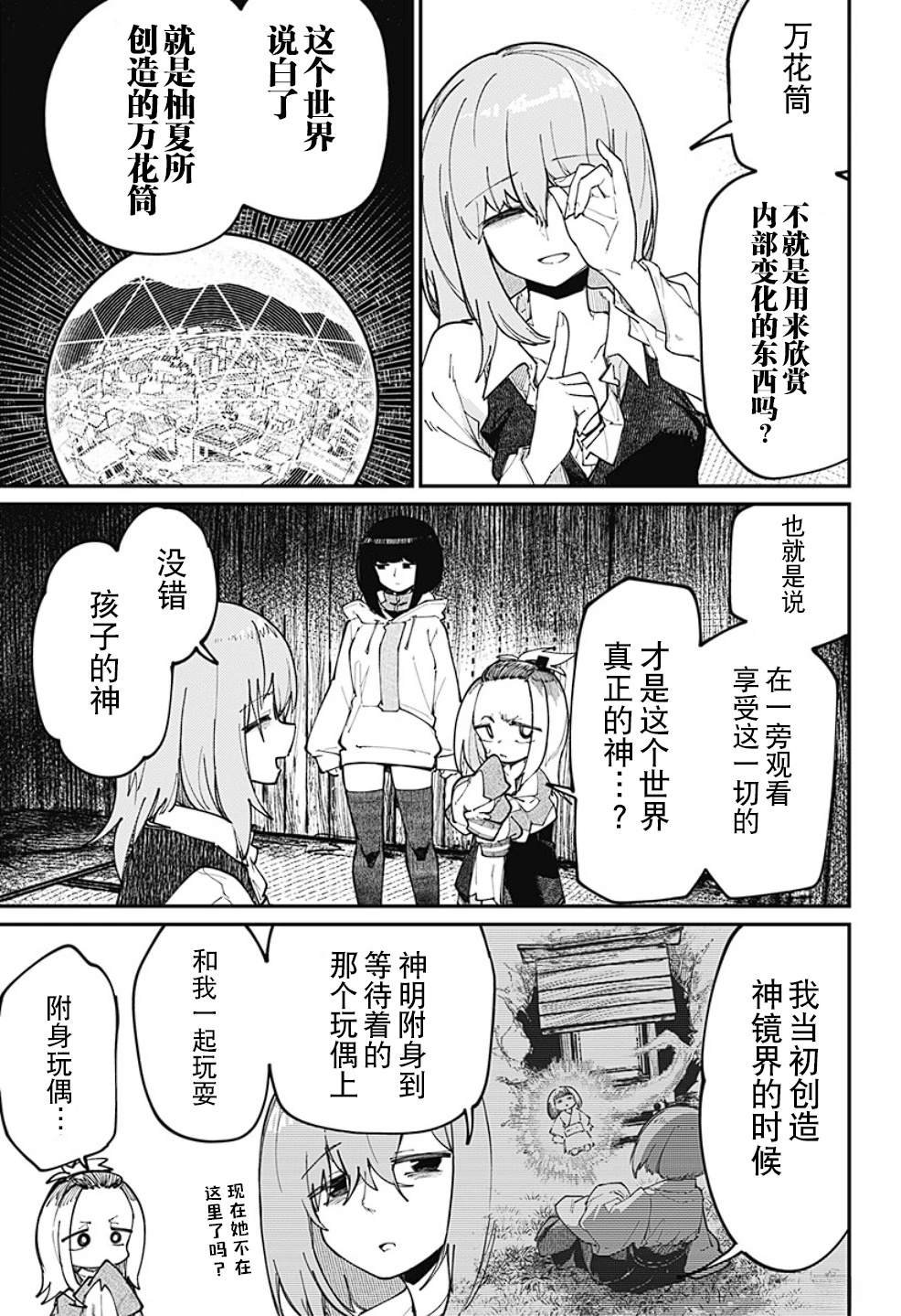 第32话