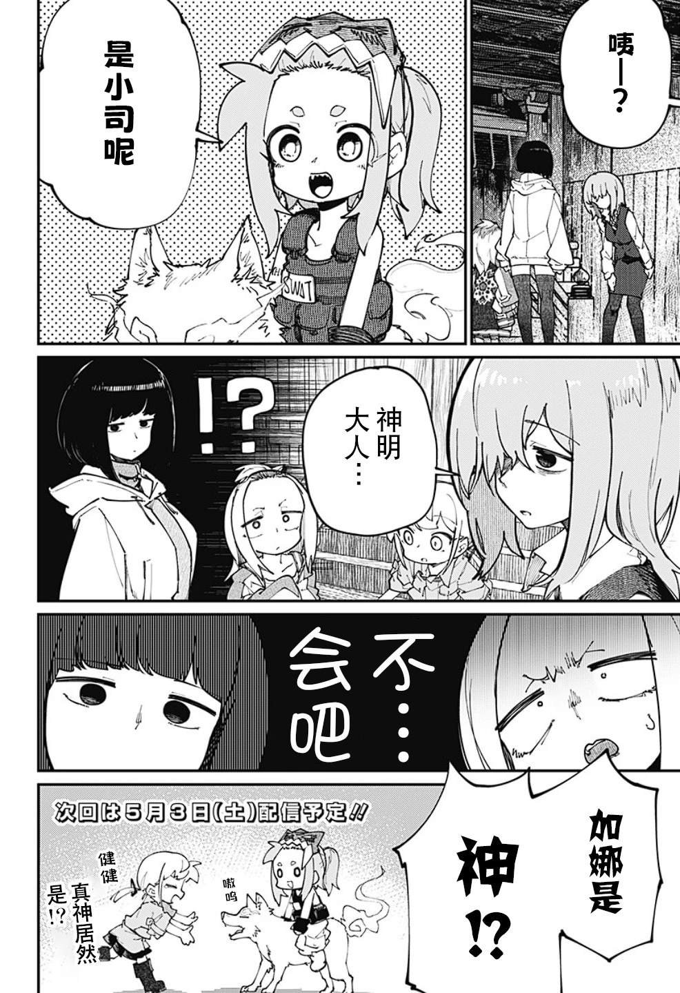 第32话