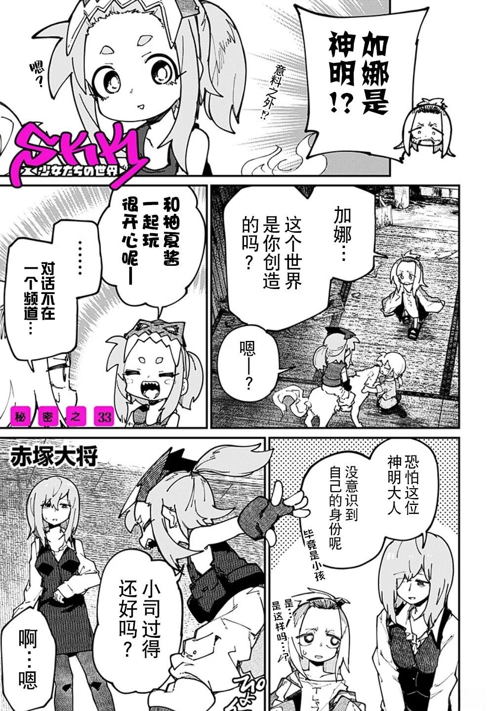 第33话
