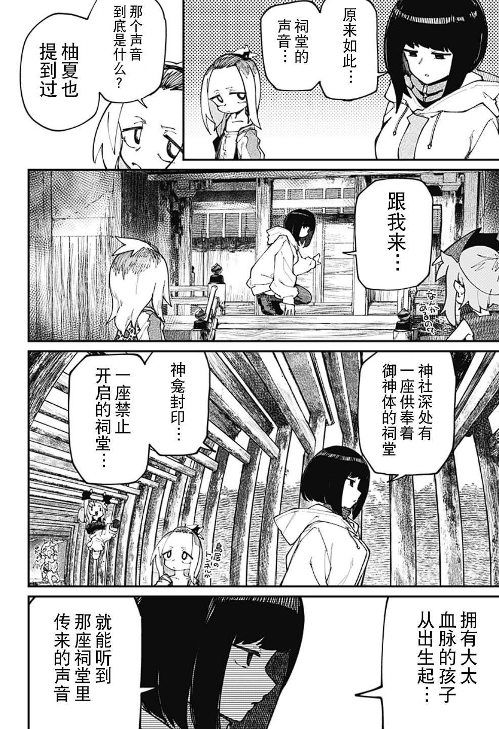 第33话