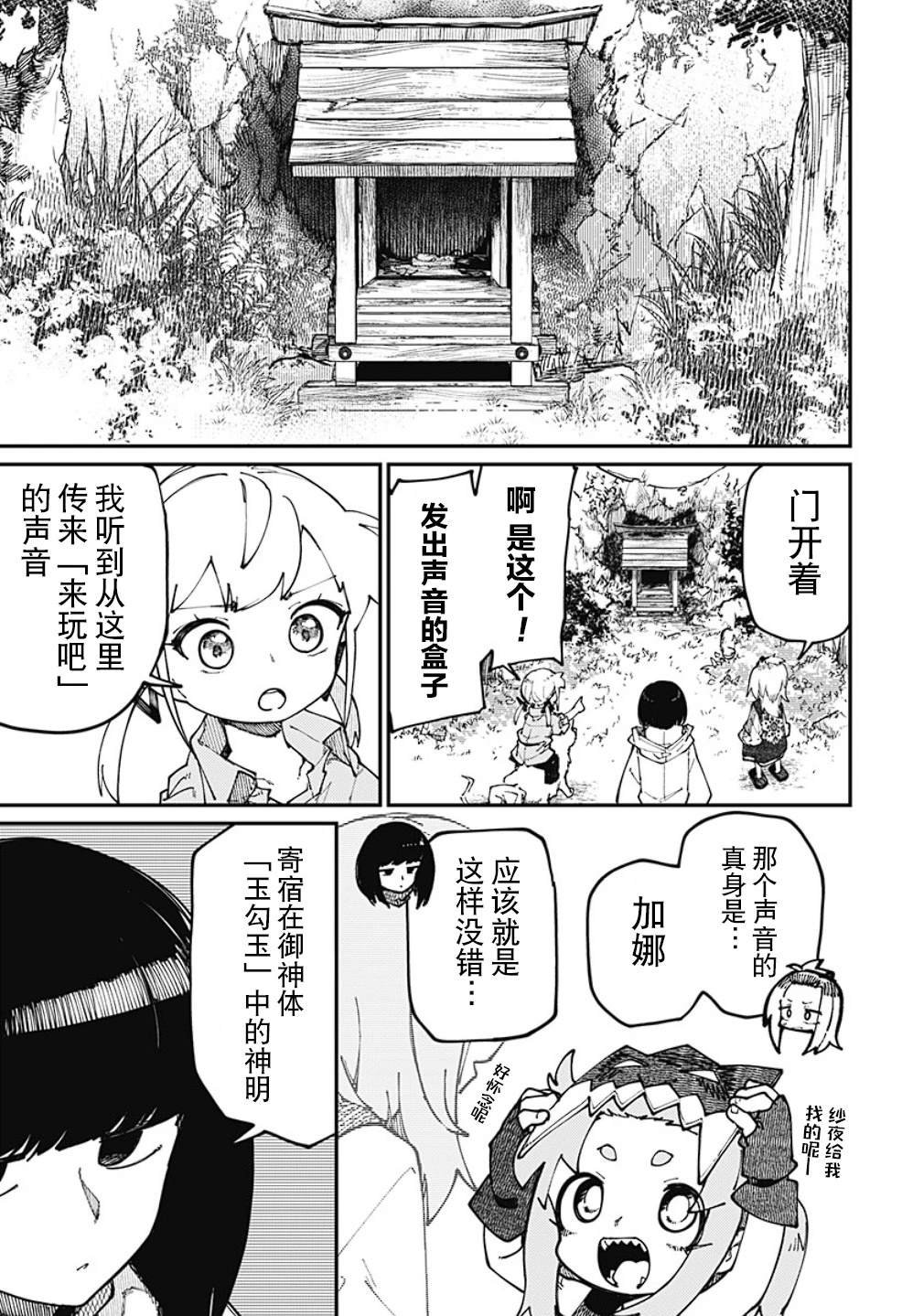 第33话