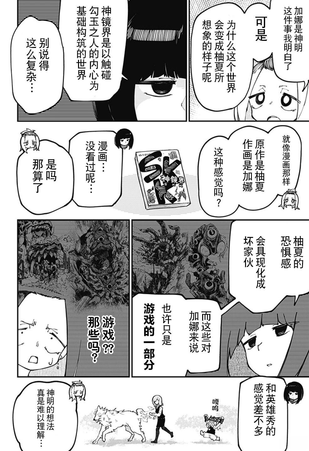 第33话