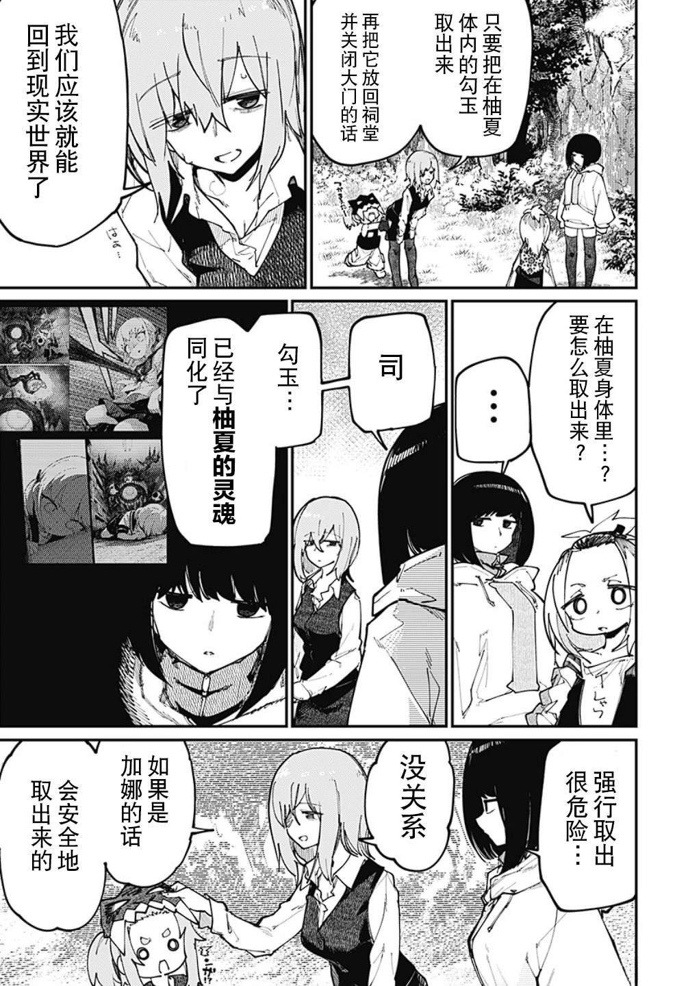 第33话