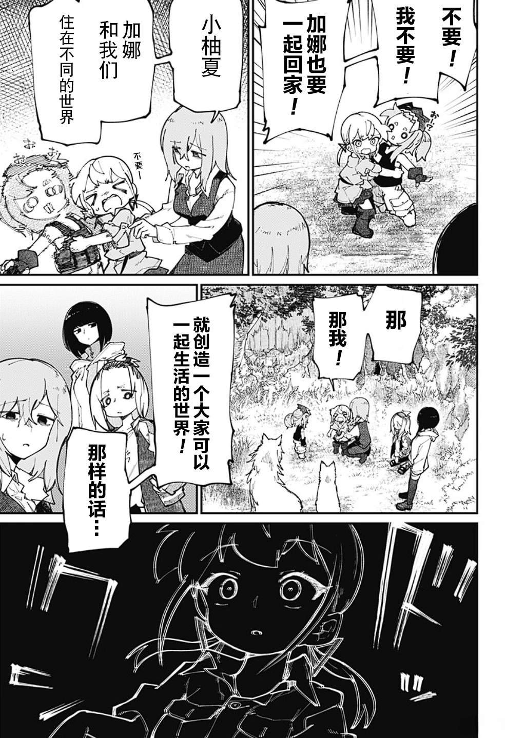 第33话