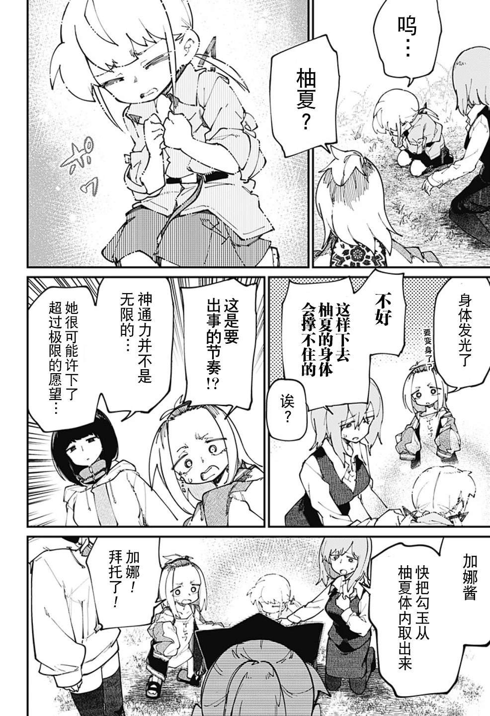 第33话