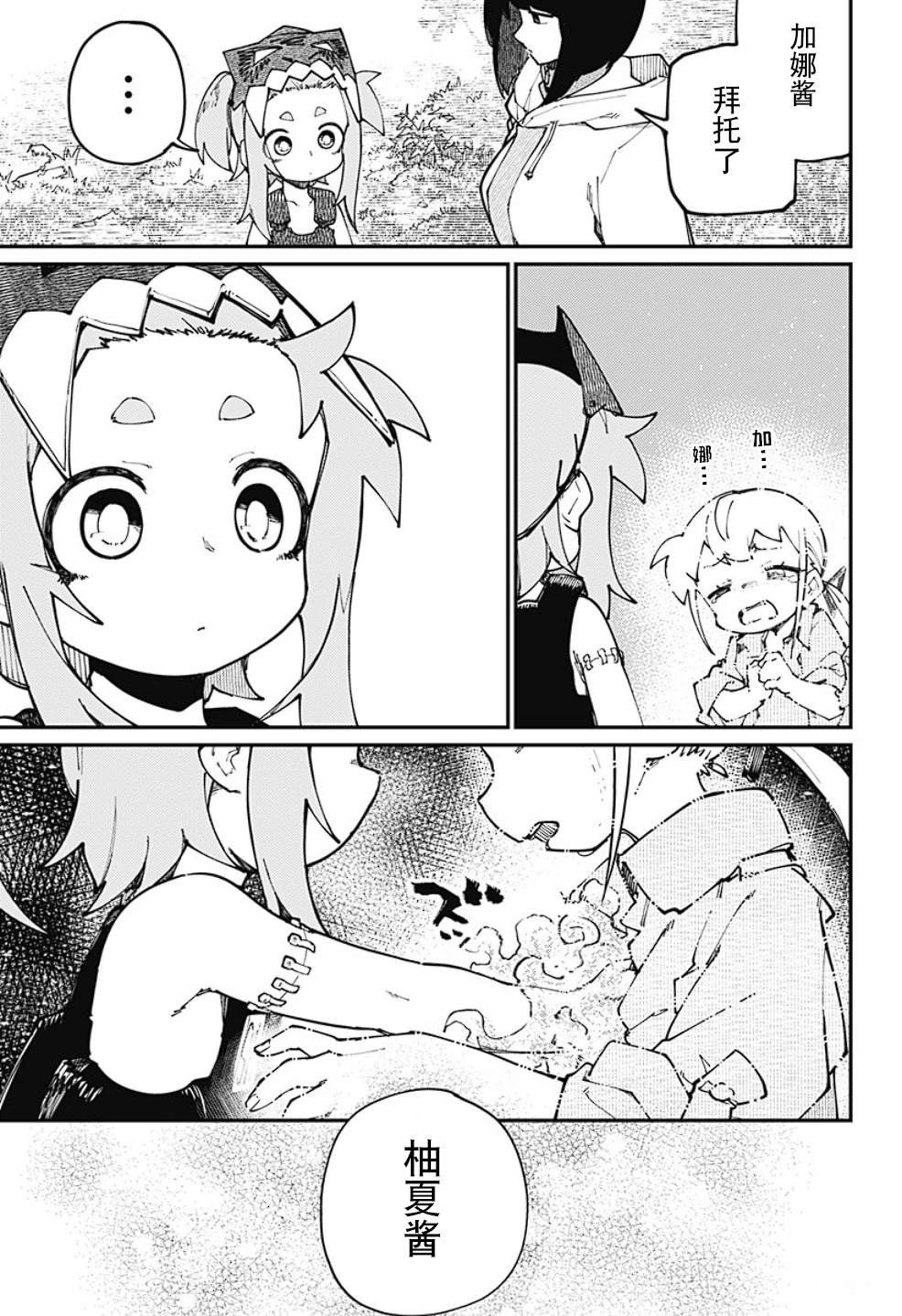 第33话