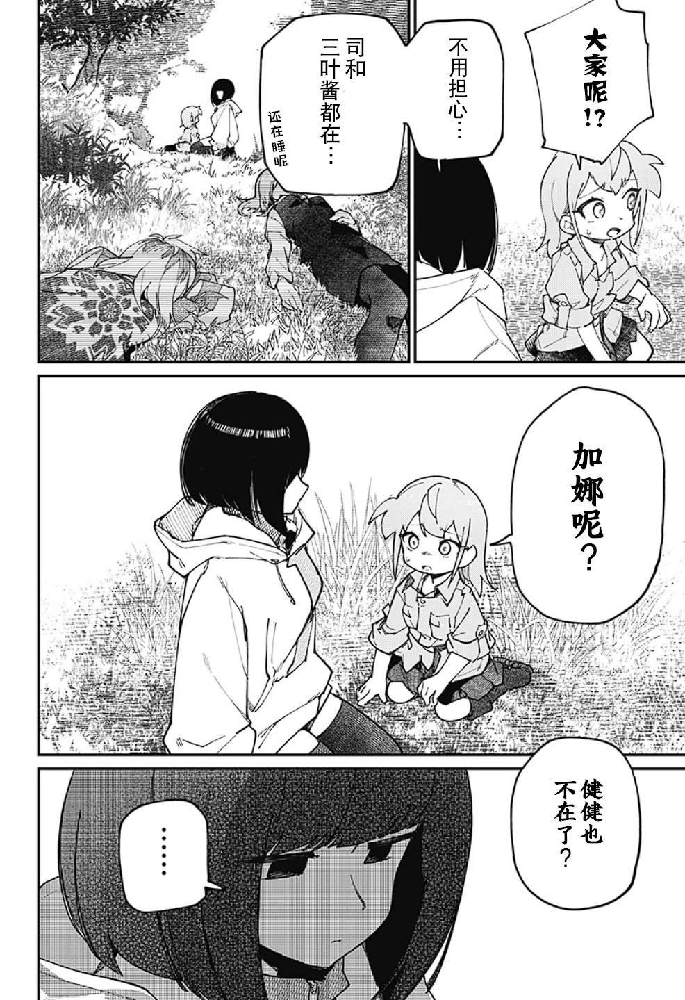 第33话
