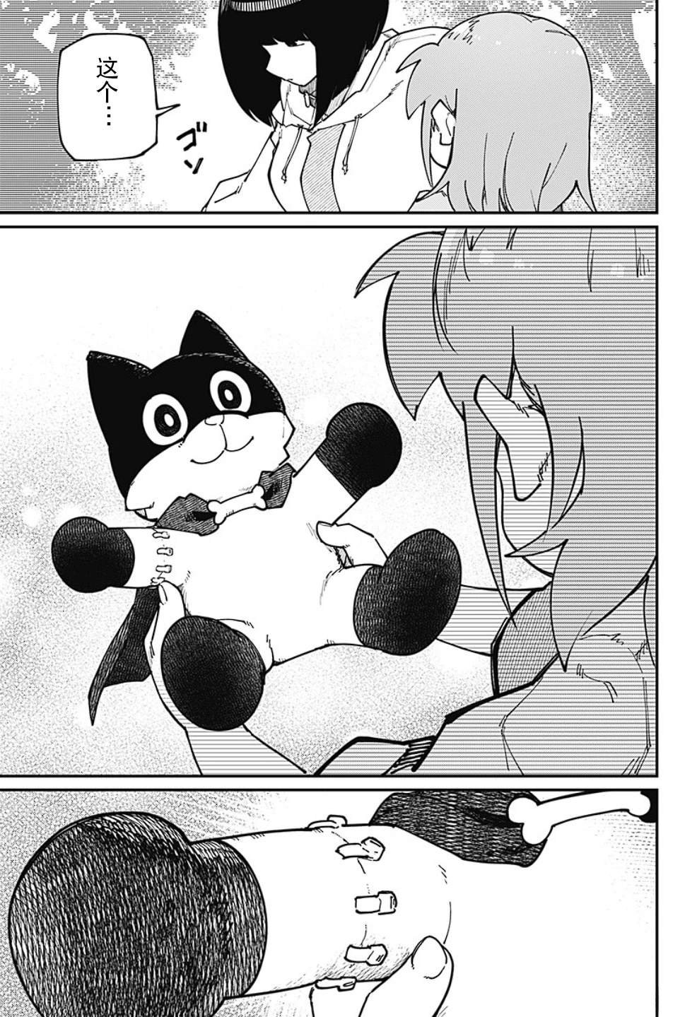 第33话