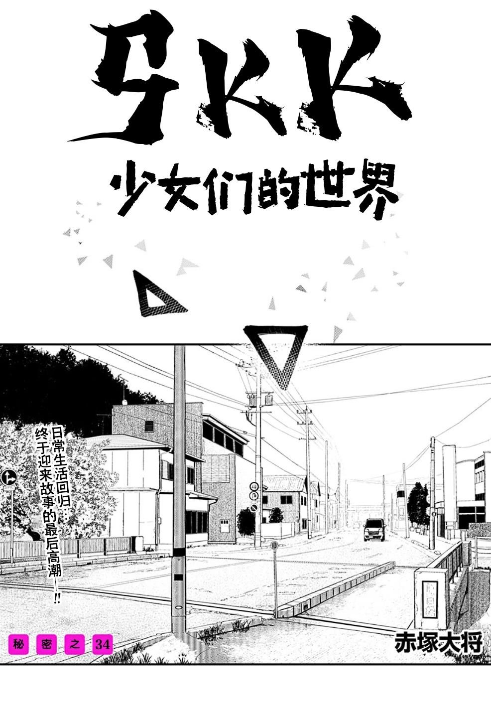第34话