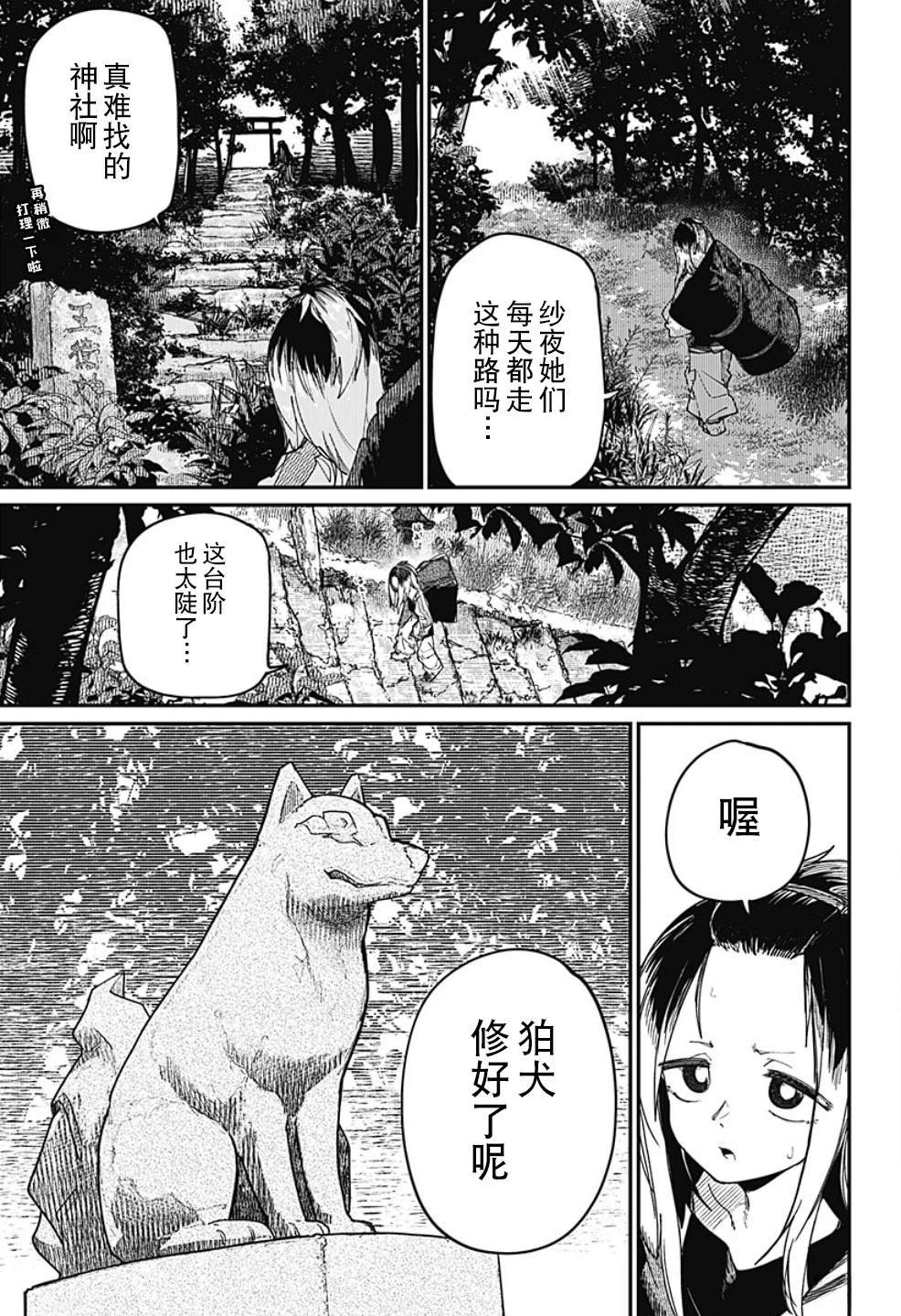 第34话