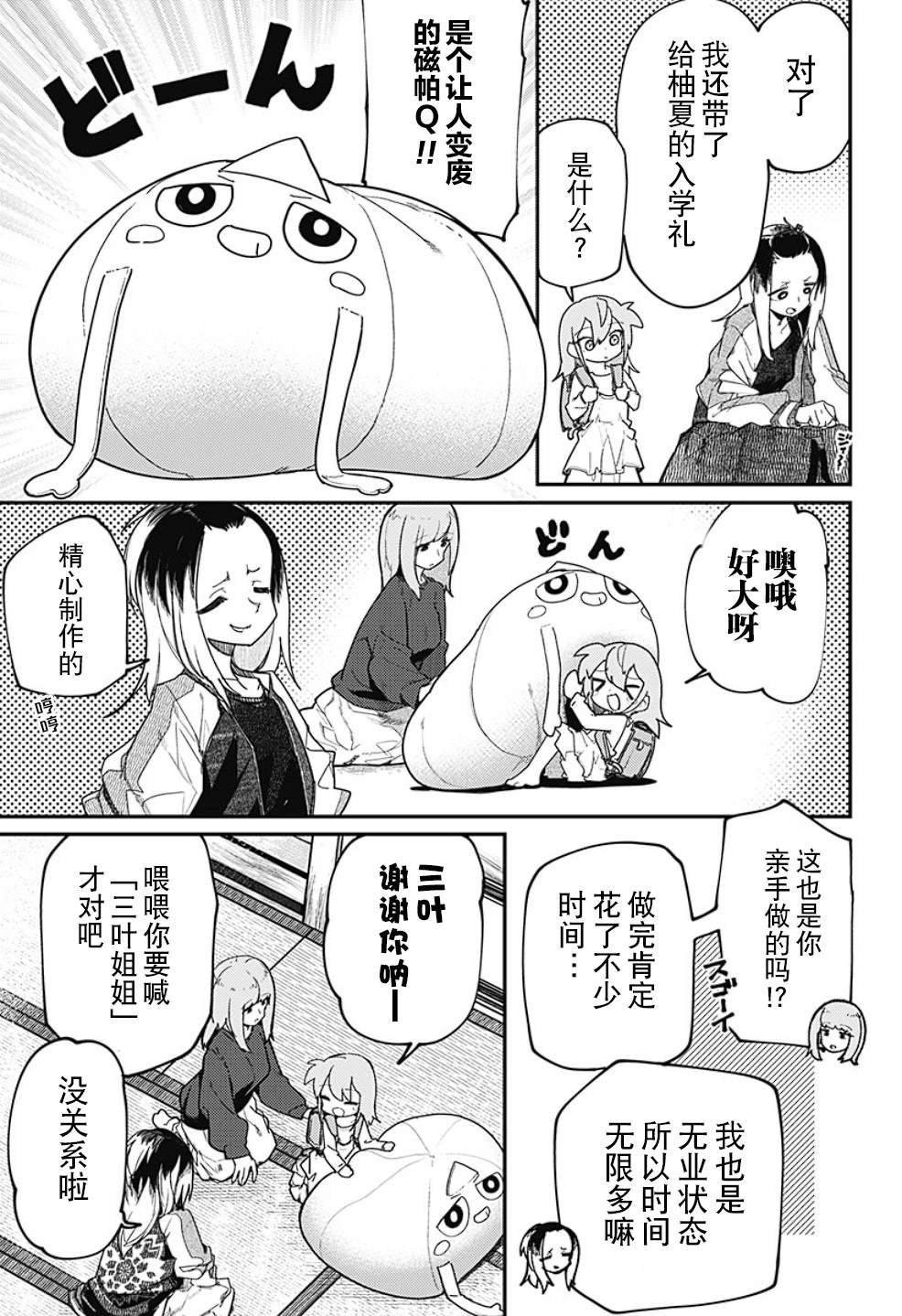 第34话
