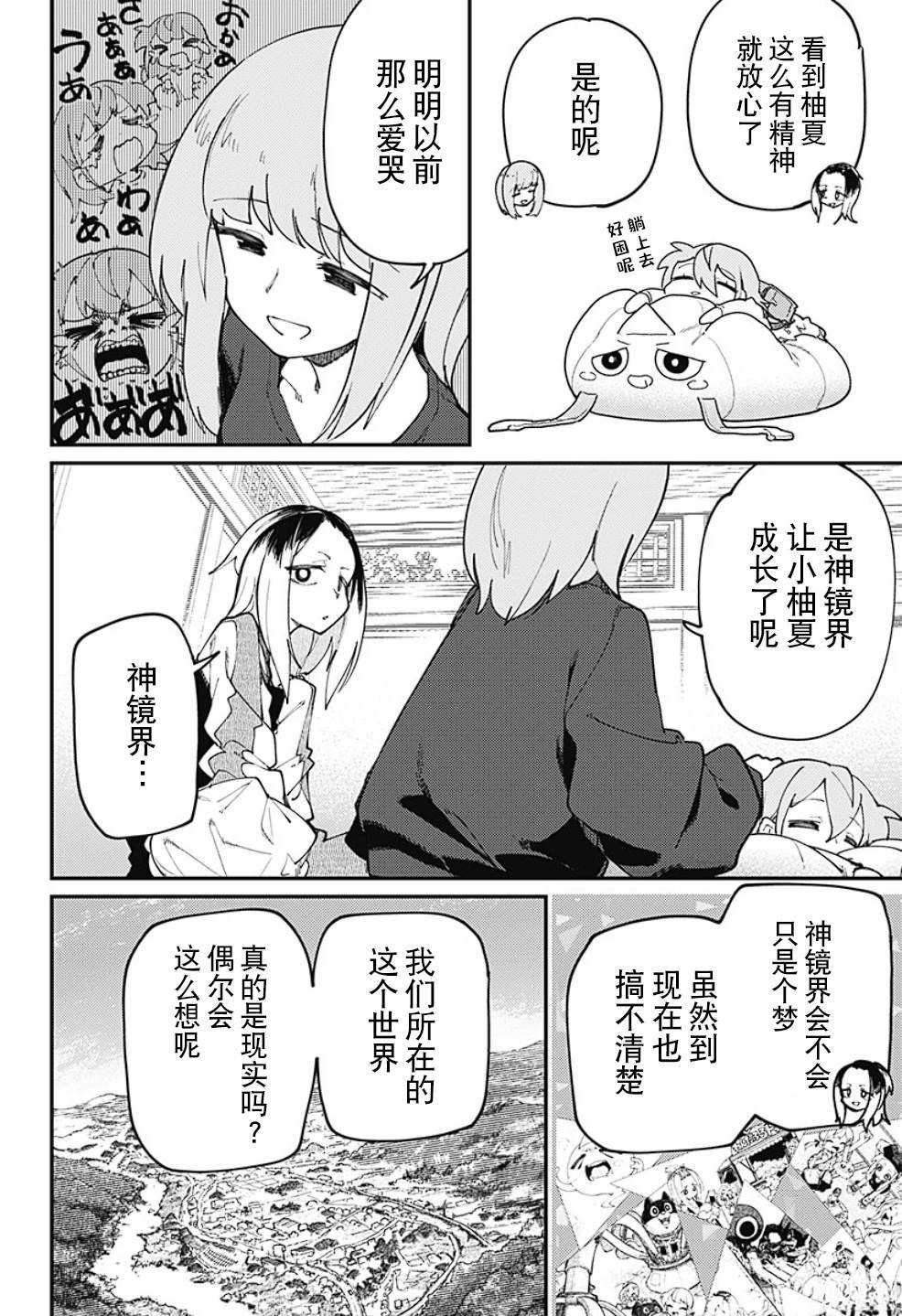 第34话