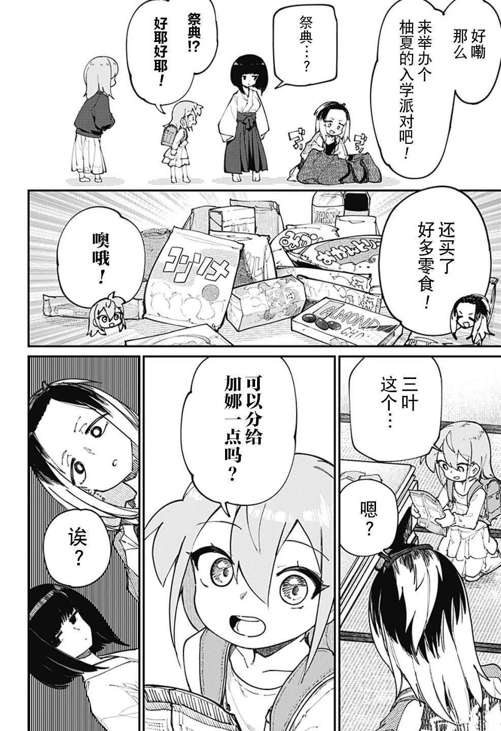 第34话