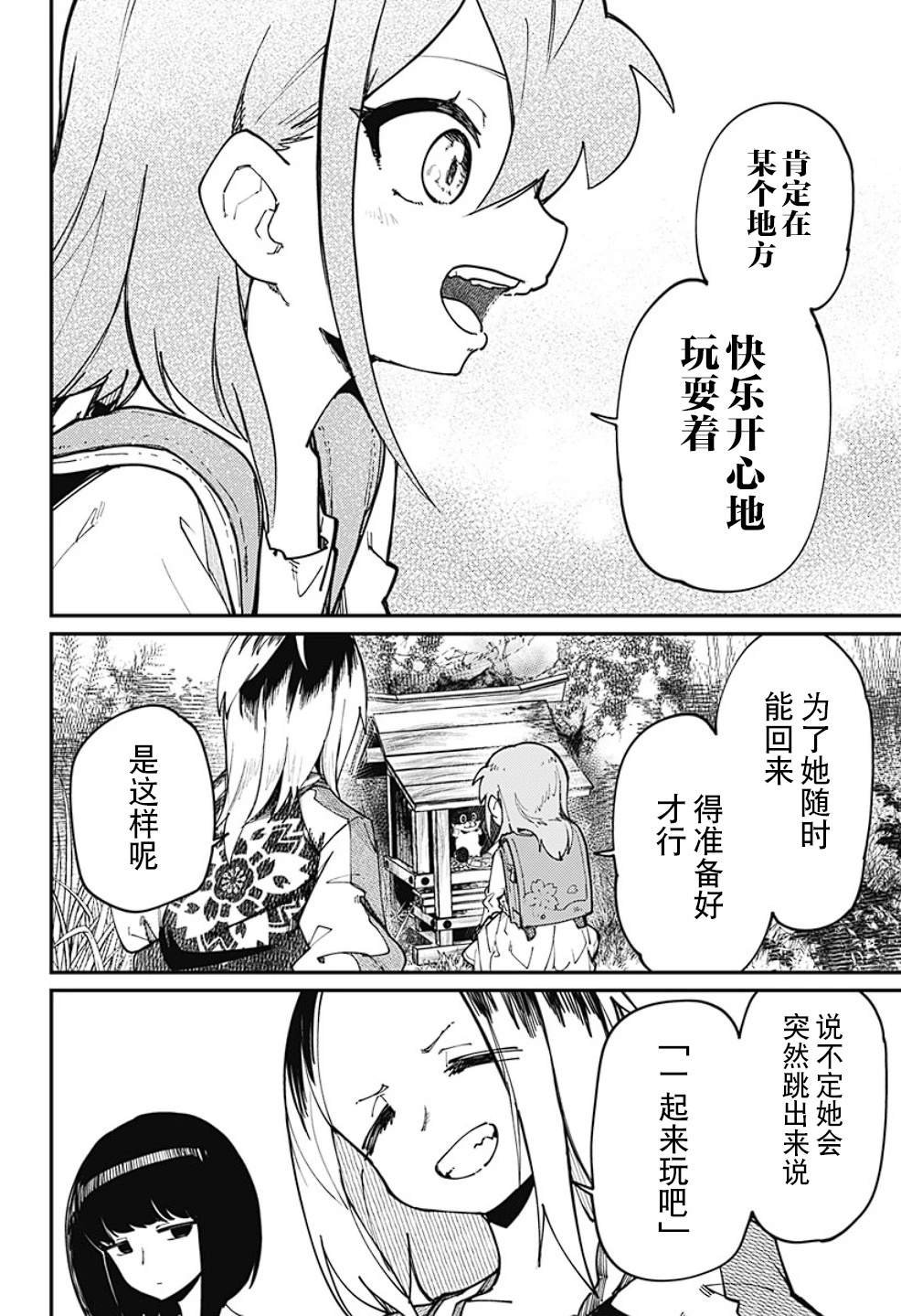 第34话