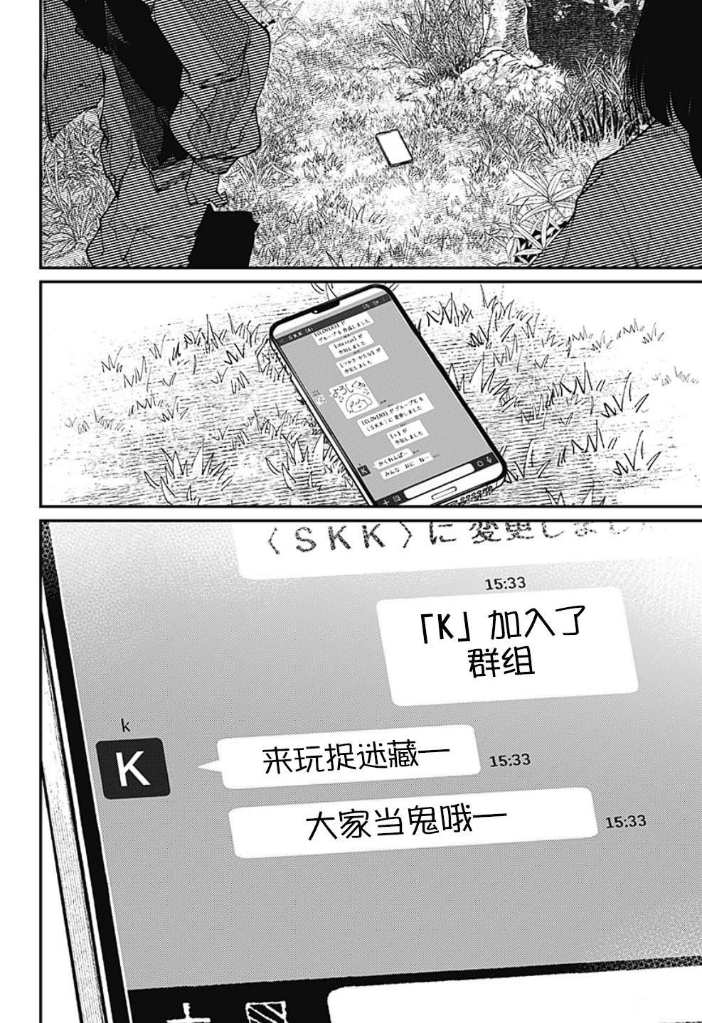 第34话