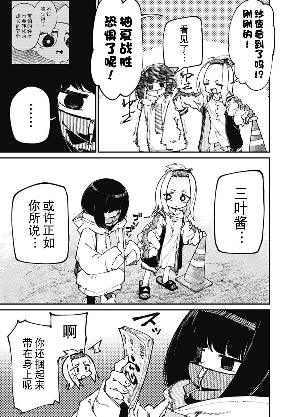 第26话