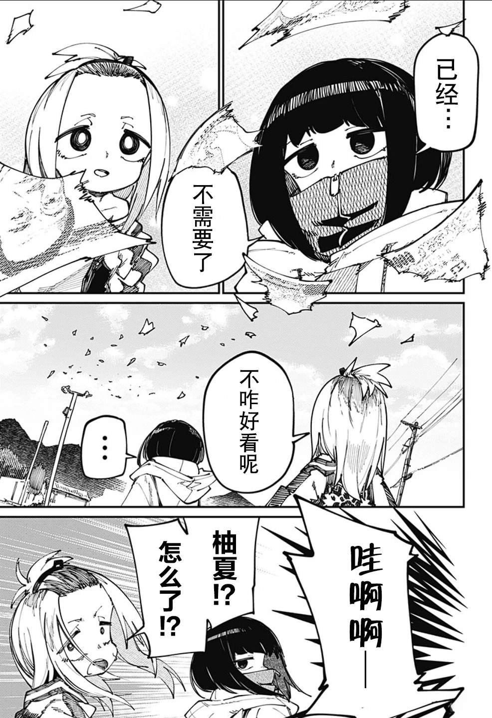 第26话