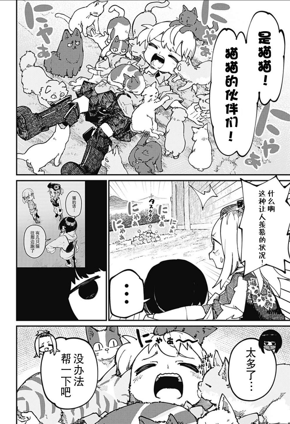 第26话