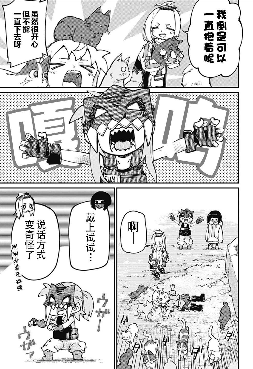 第26话