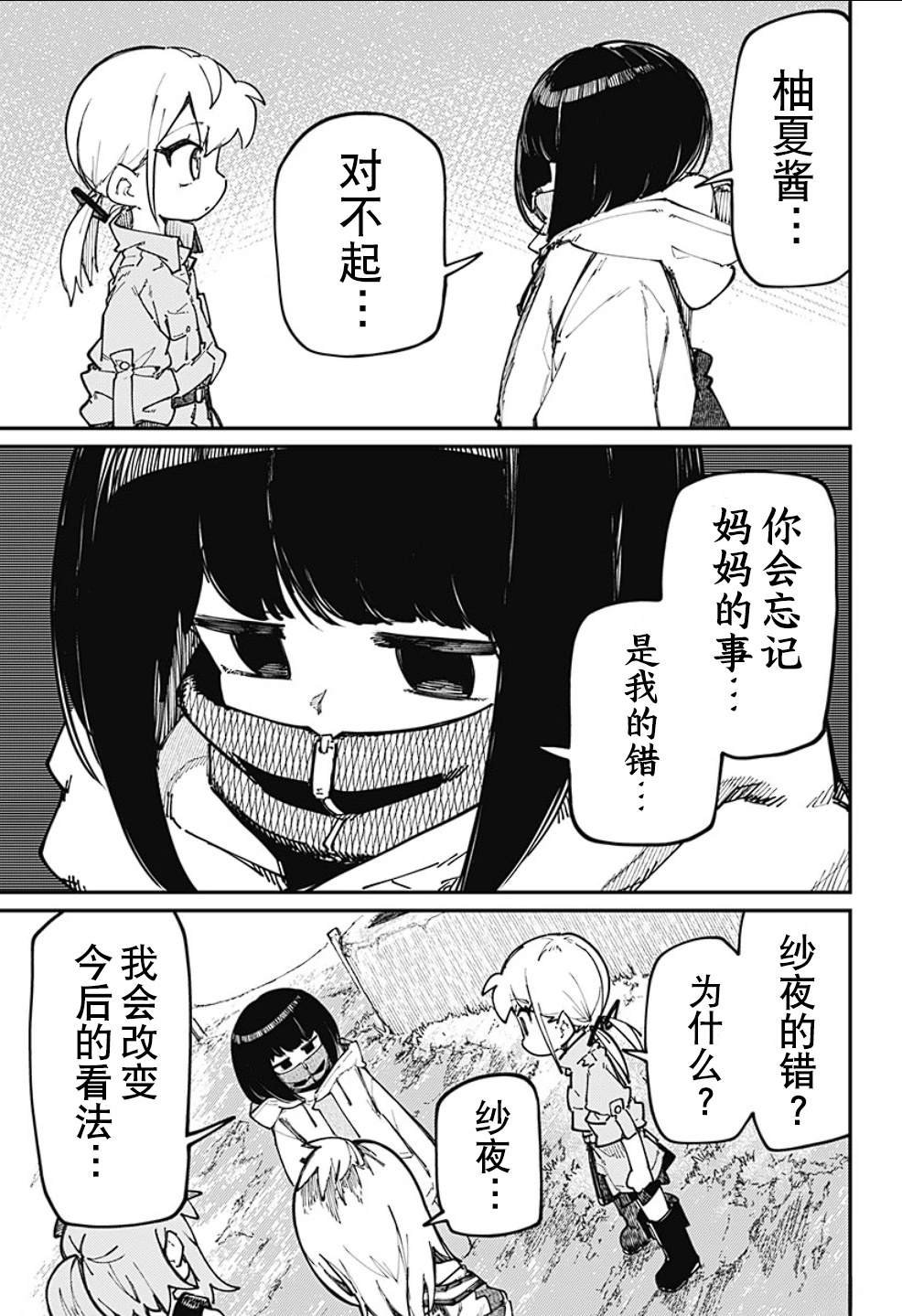第26话
