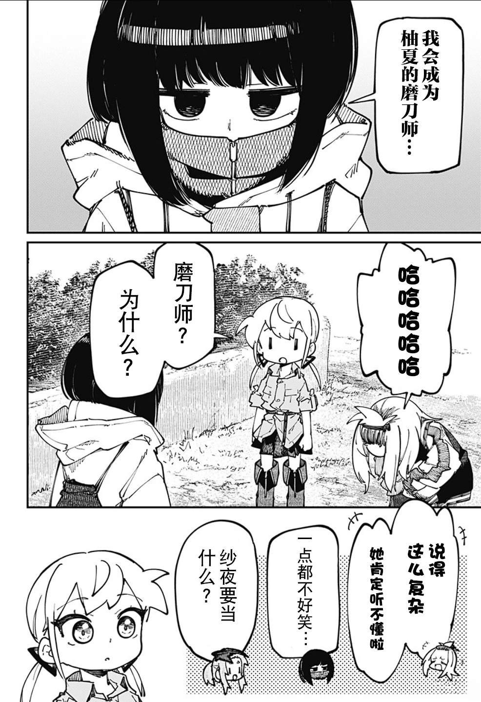 第26话