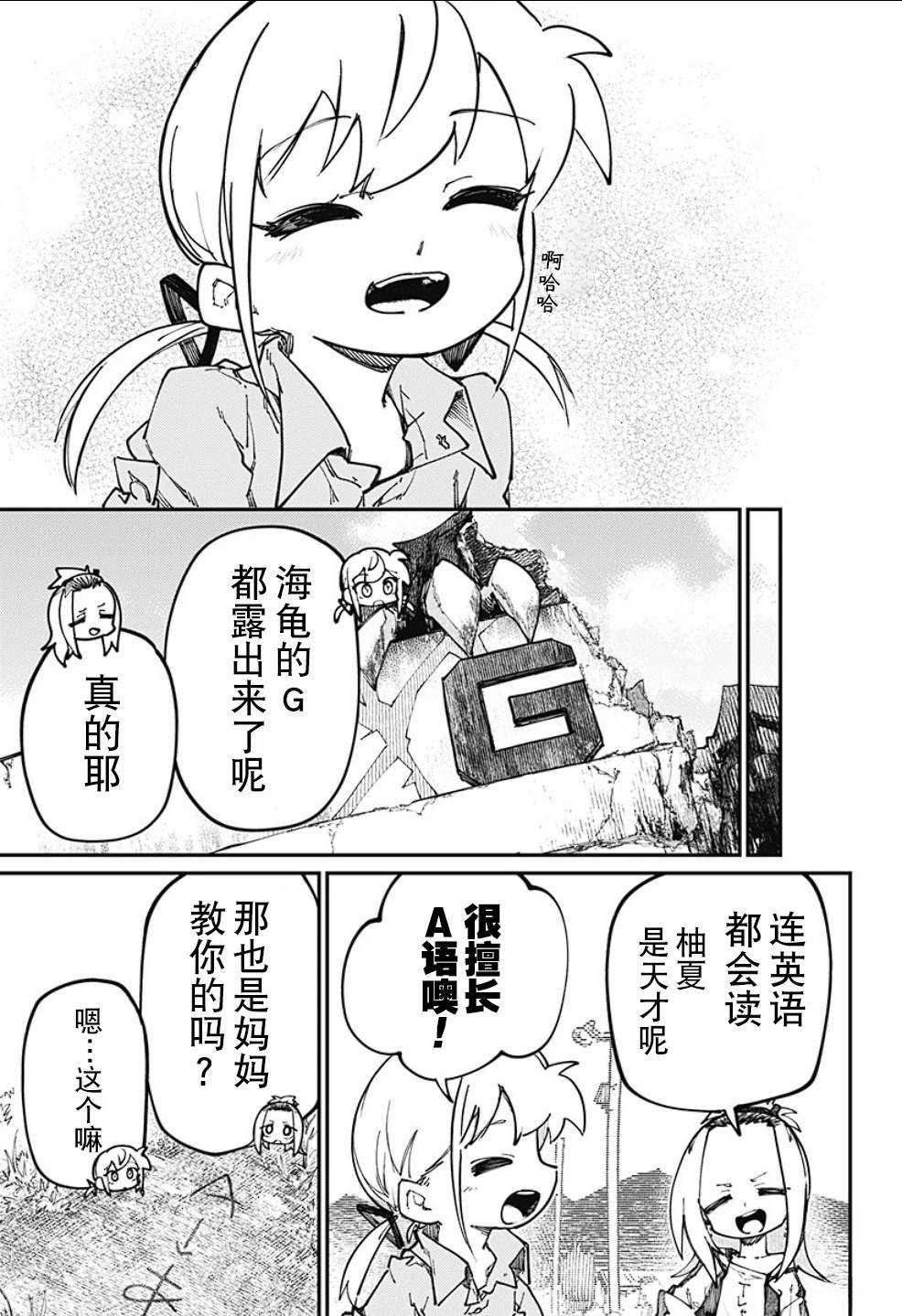 第26话