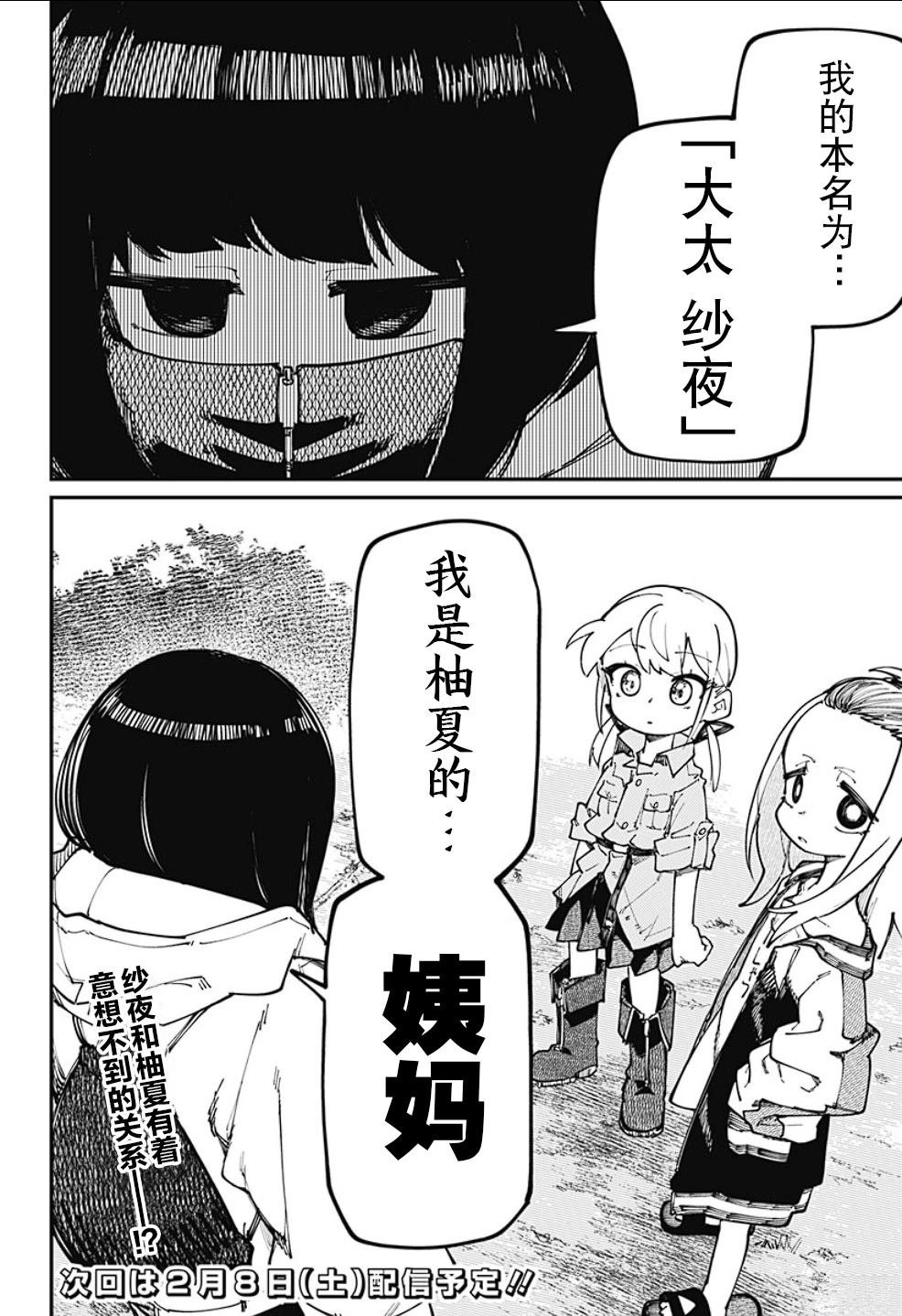 第26话