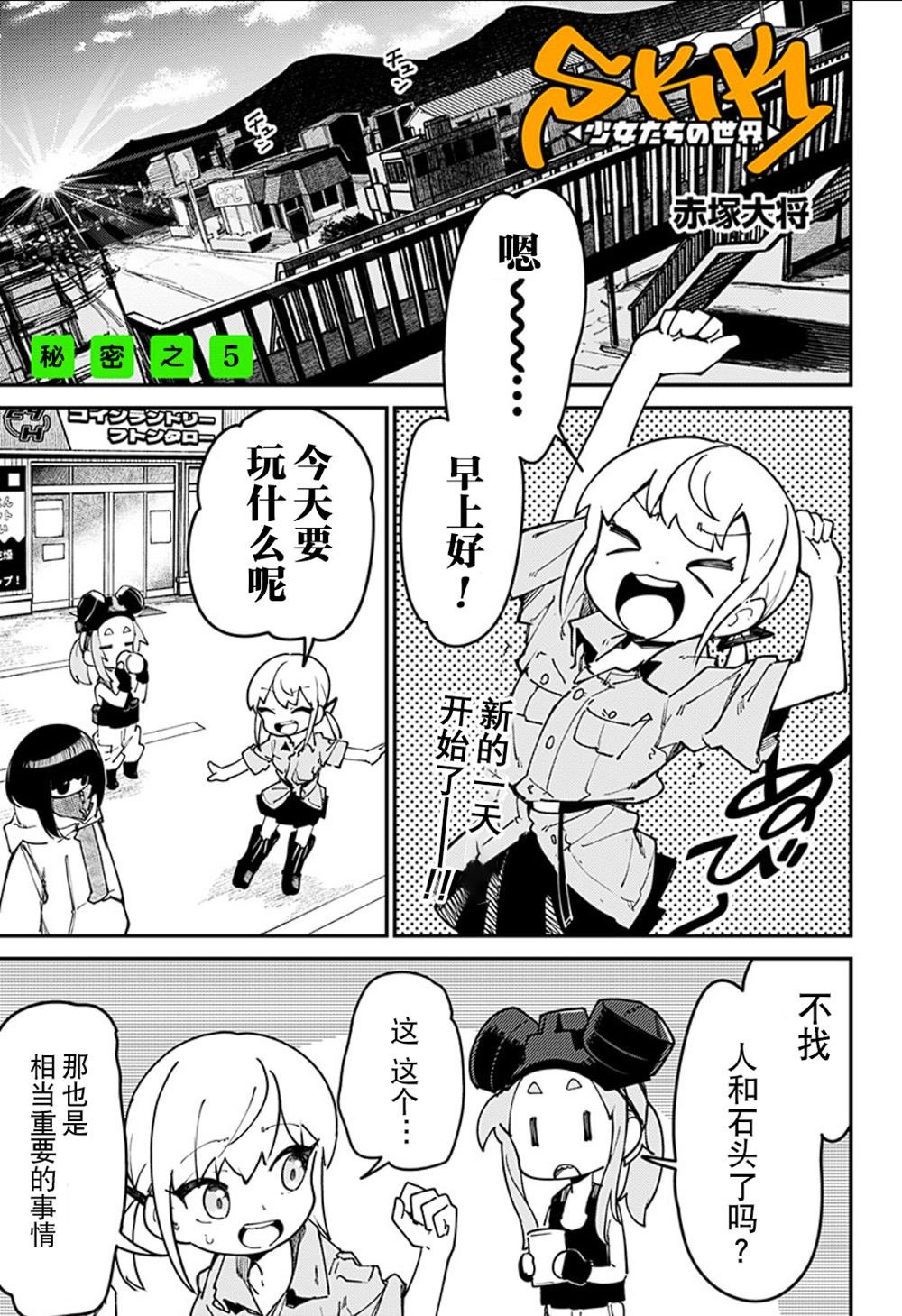 第5话