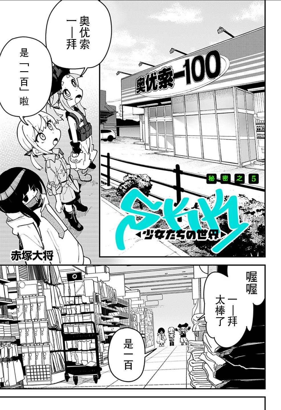 第6话