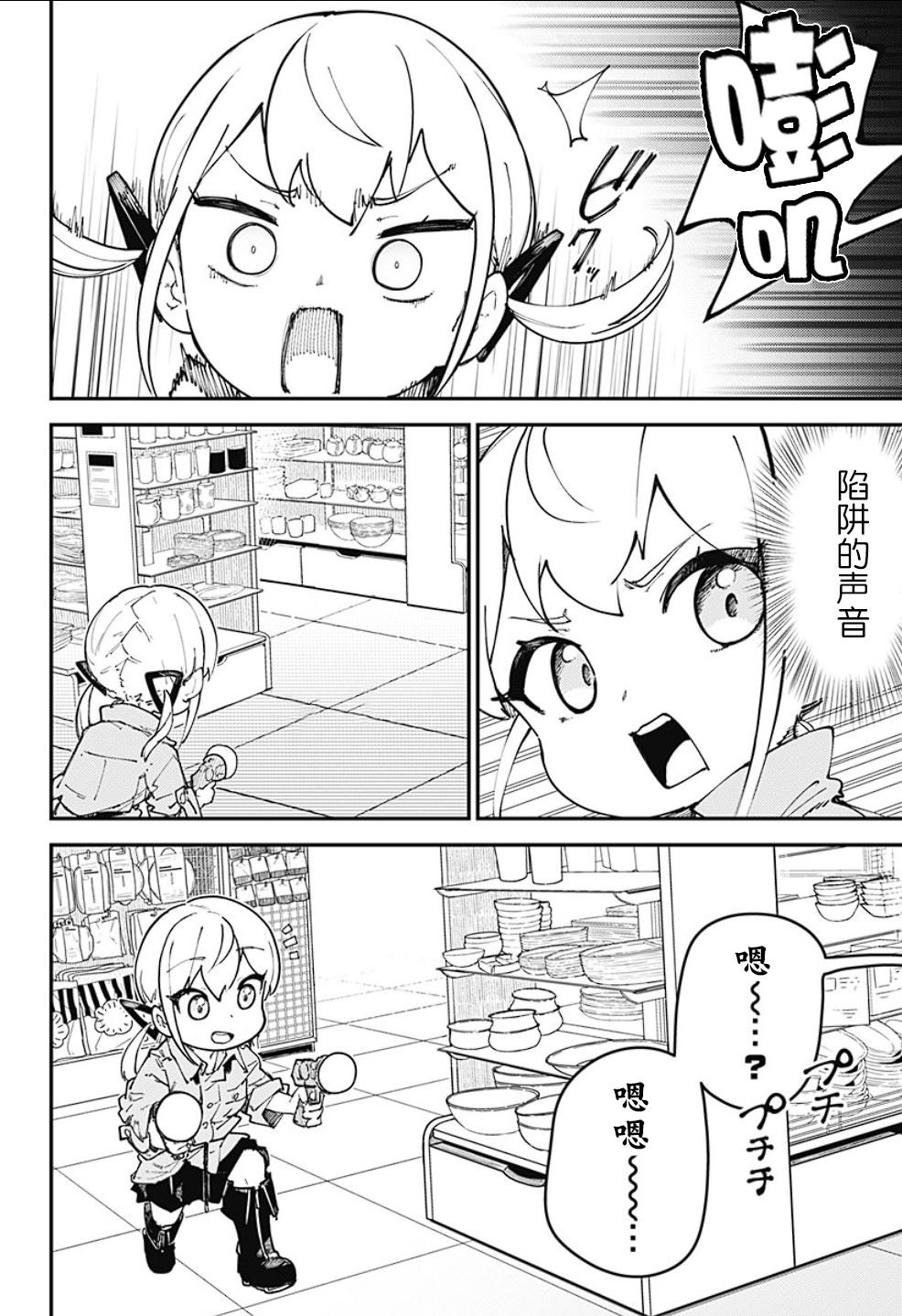 第6话