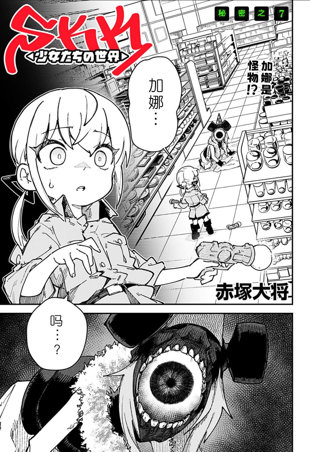 第7话