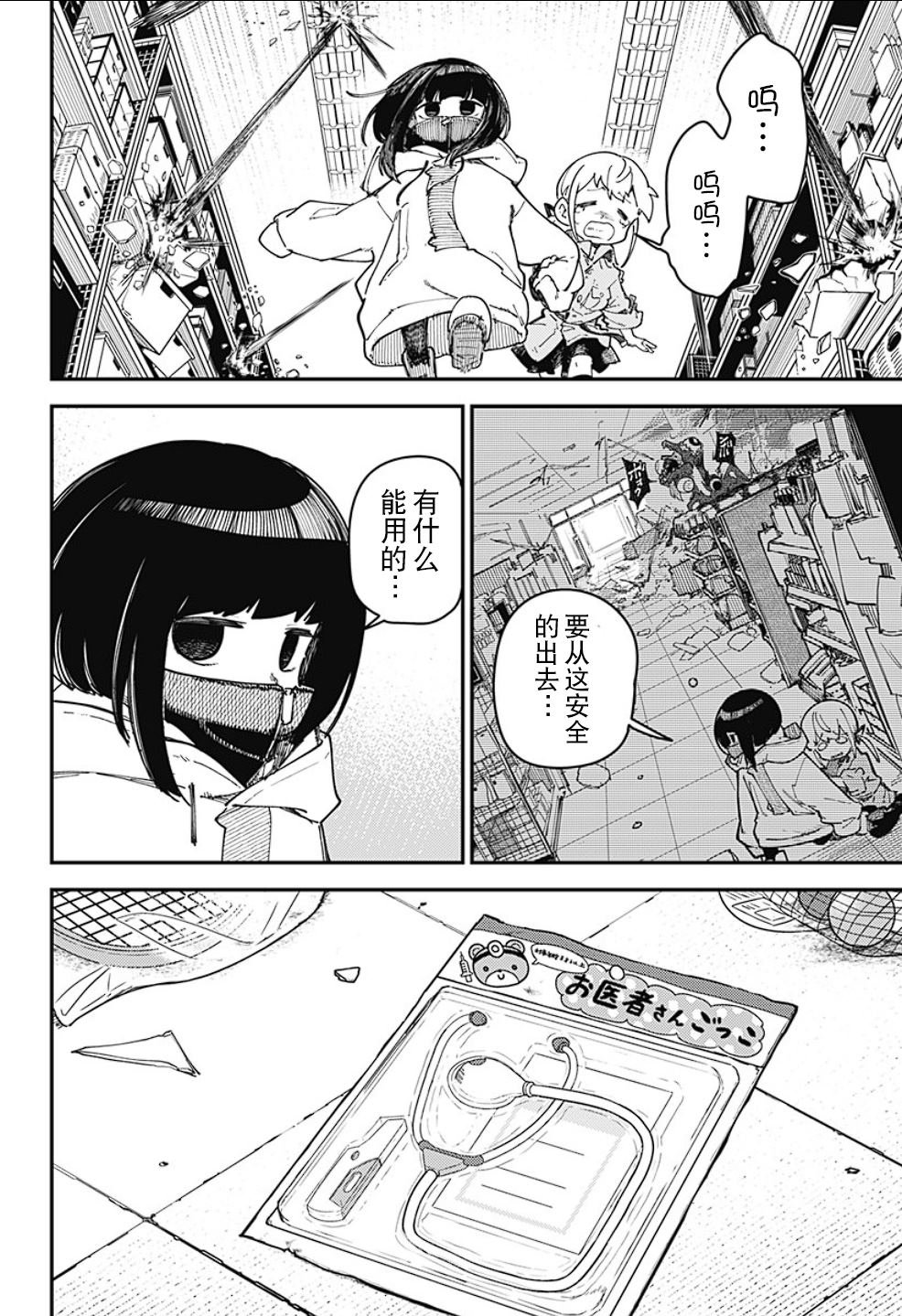 第7话