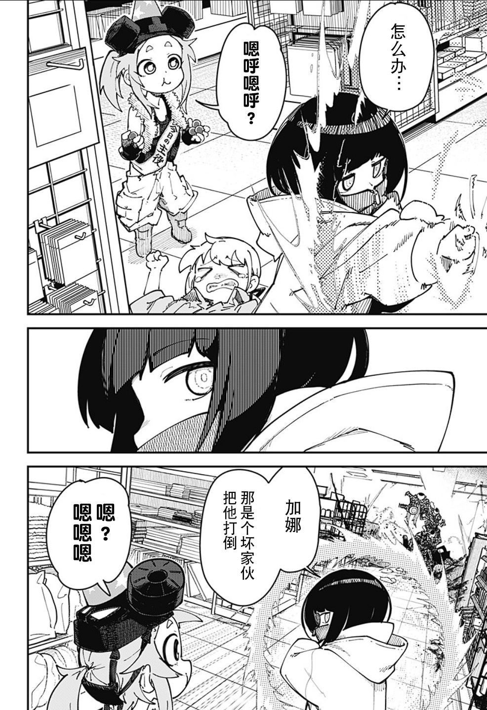 第7话