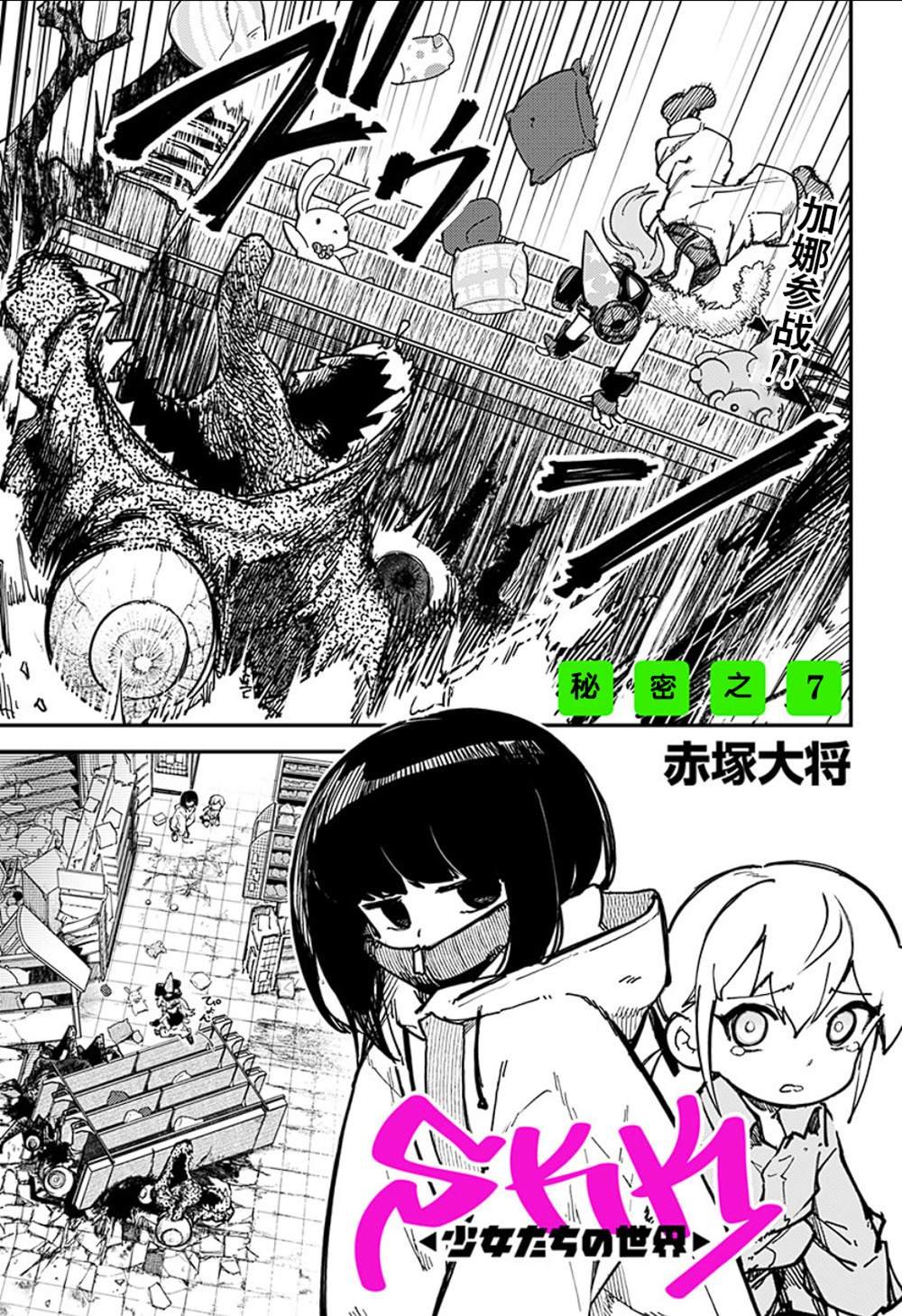 第8话