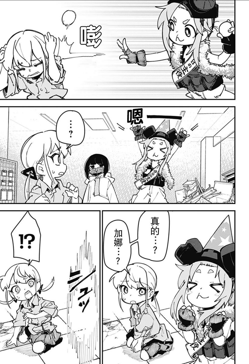 第8话