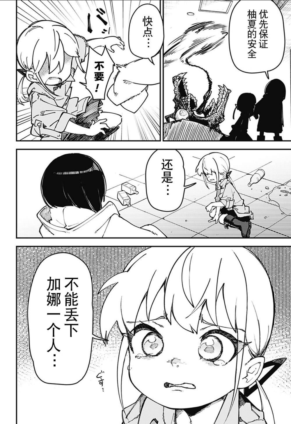 第8话
