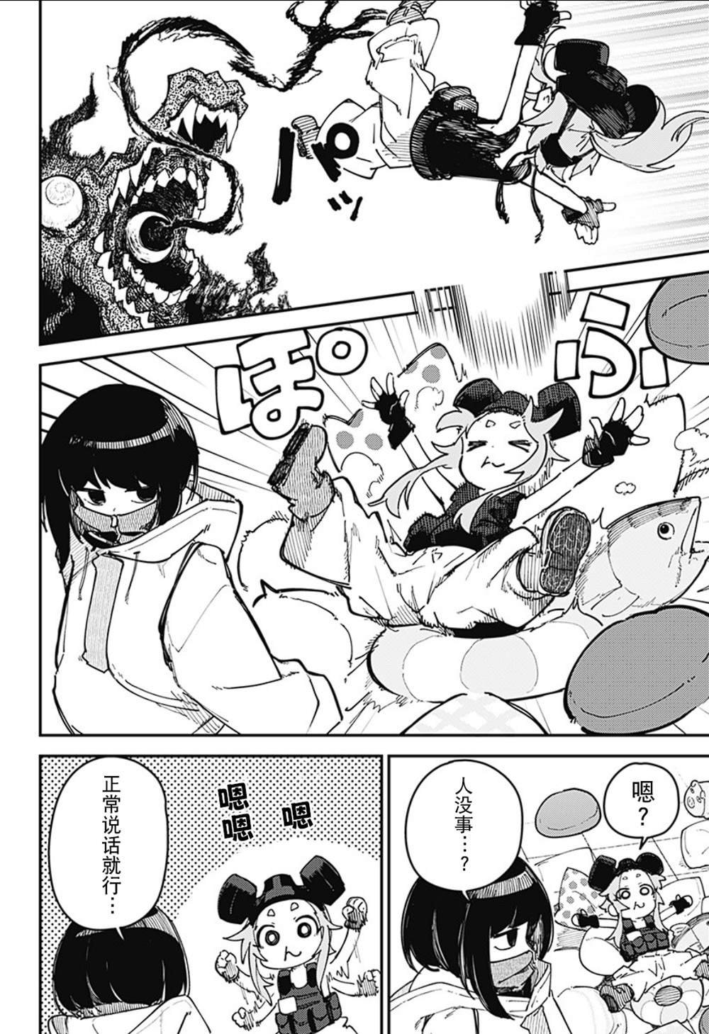 第8话