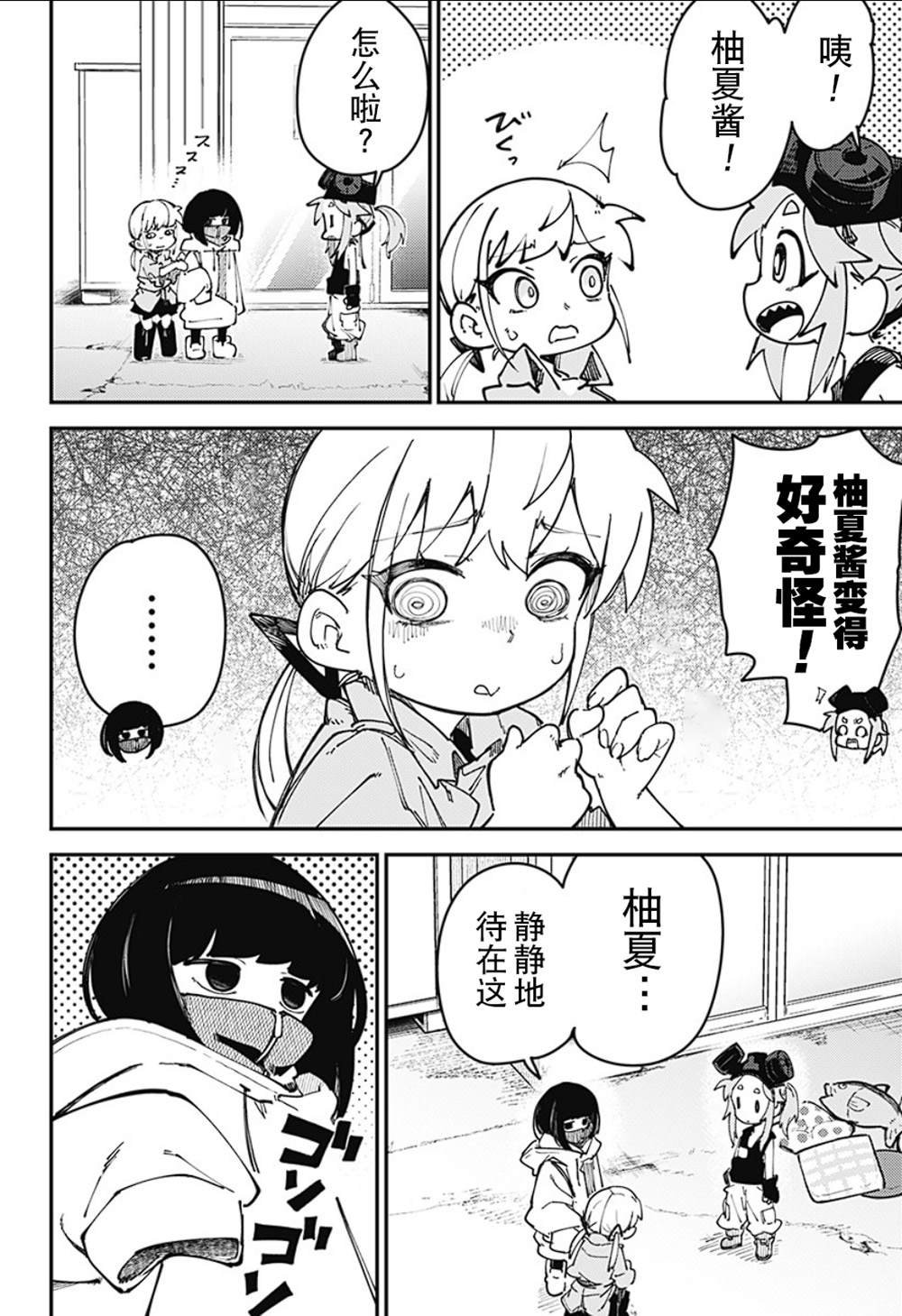 第8话