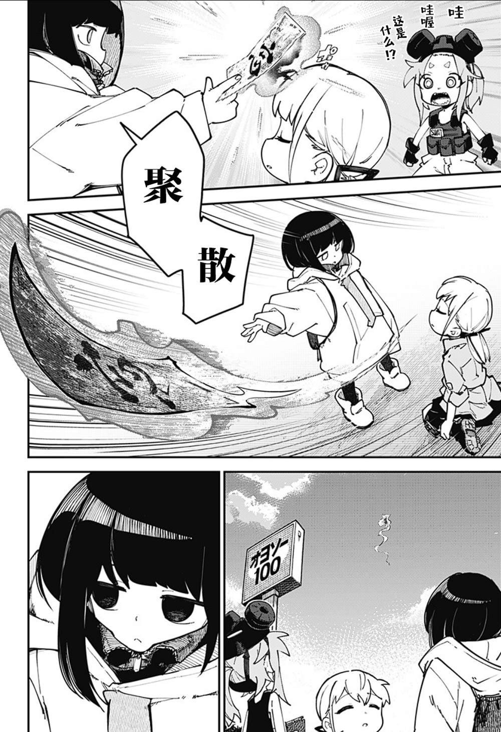 第8话