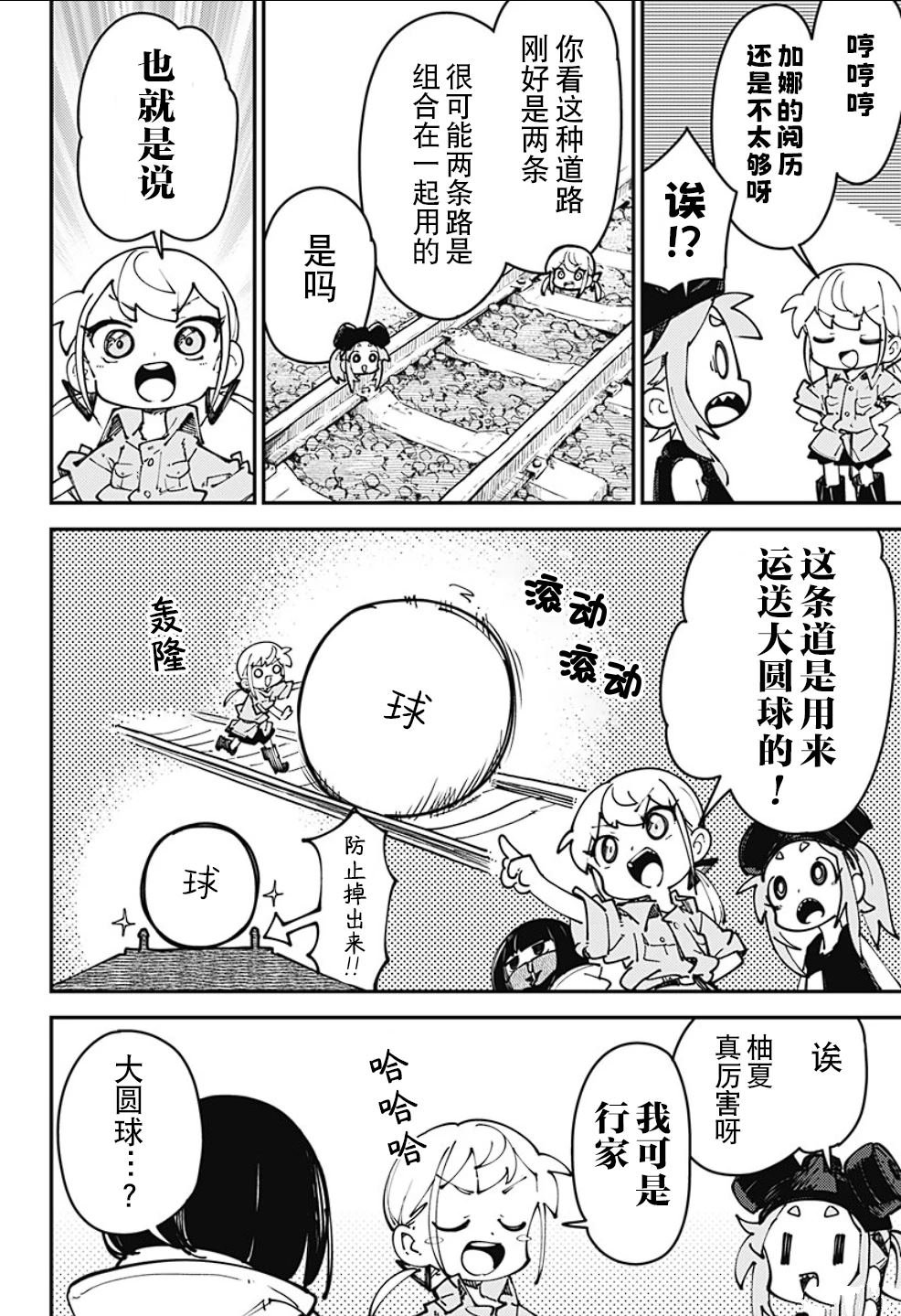 第9话