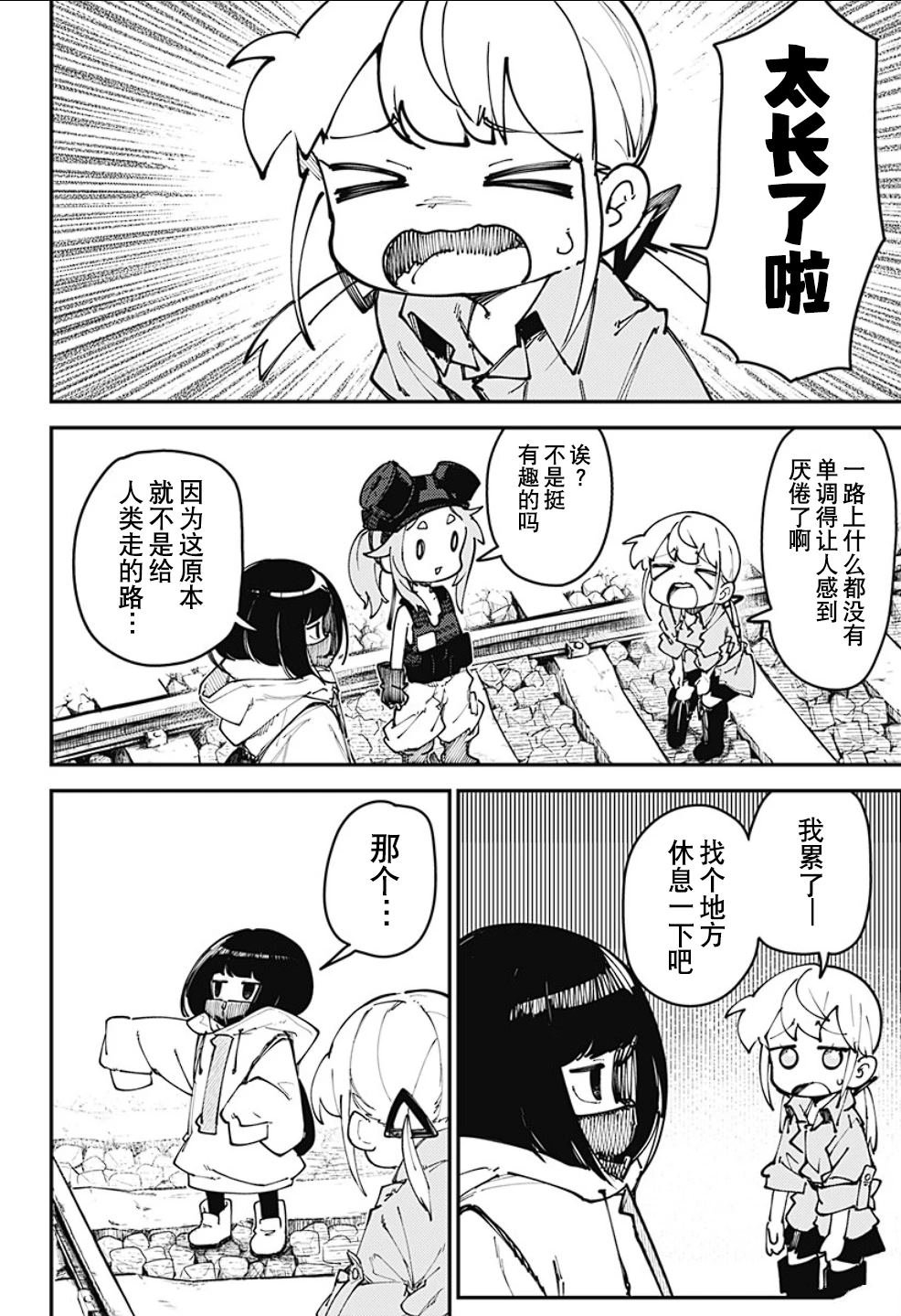 第9话