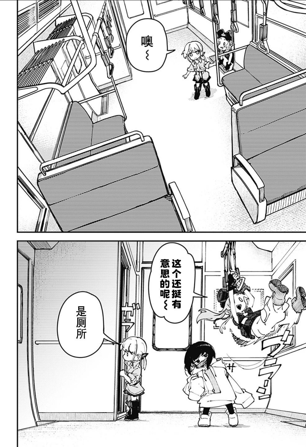 第9话