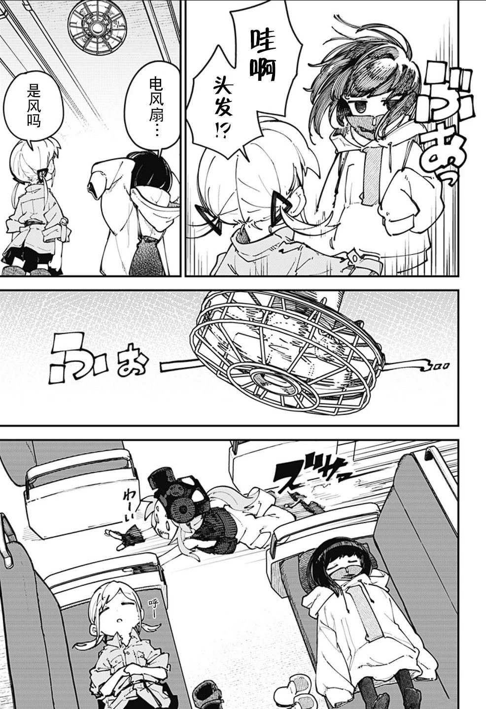 第9话