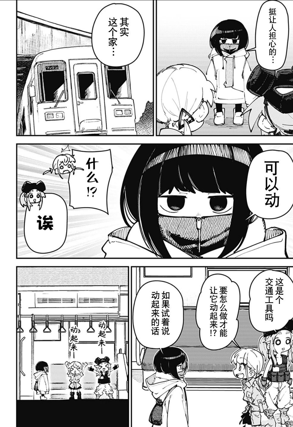 第9话