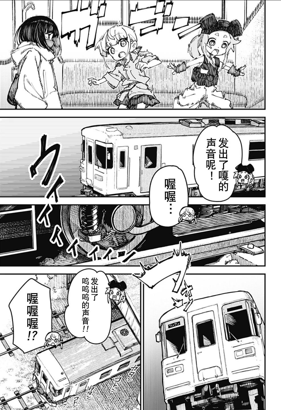 第9话