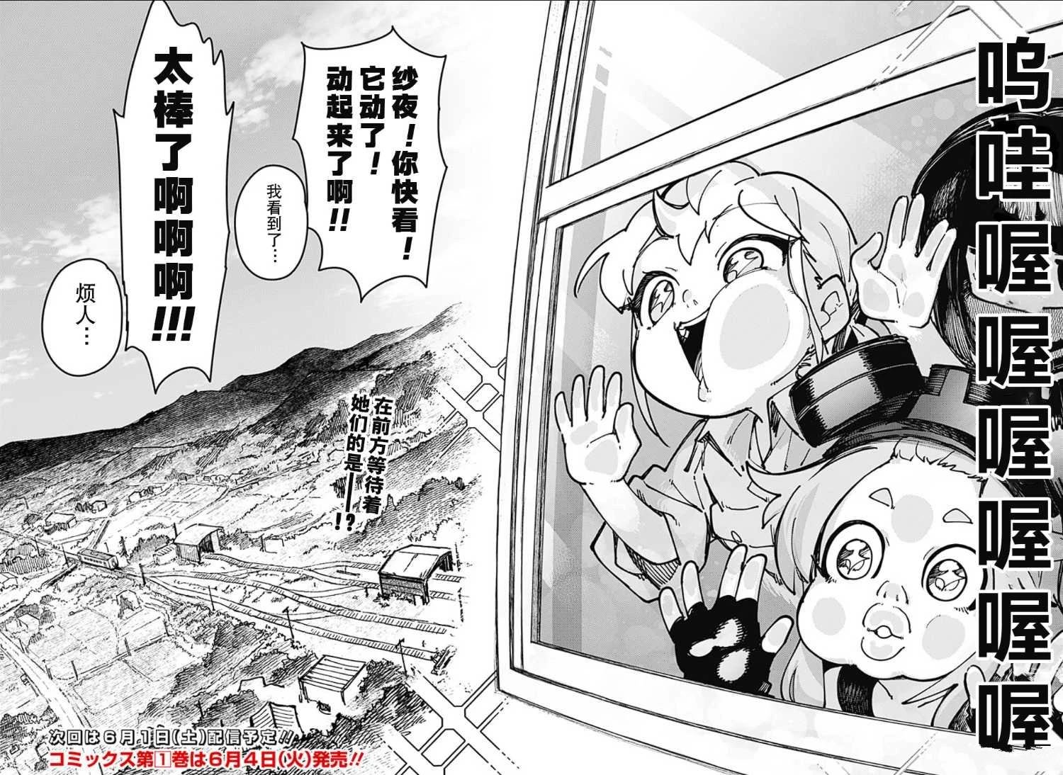 第9话