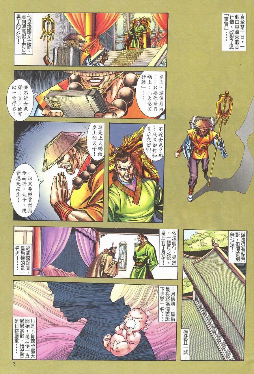 第4卷