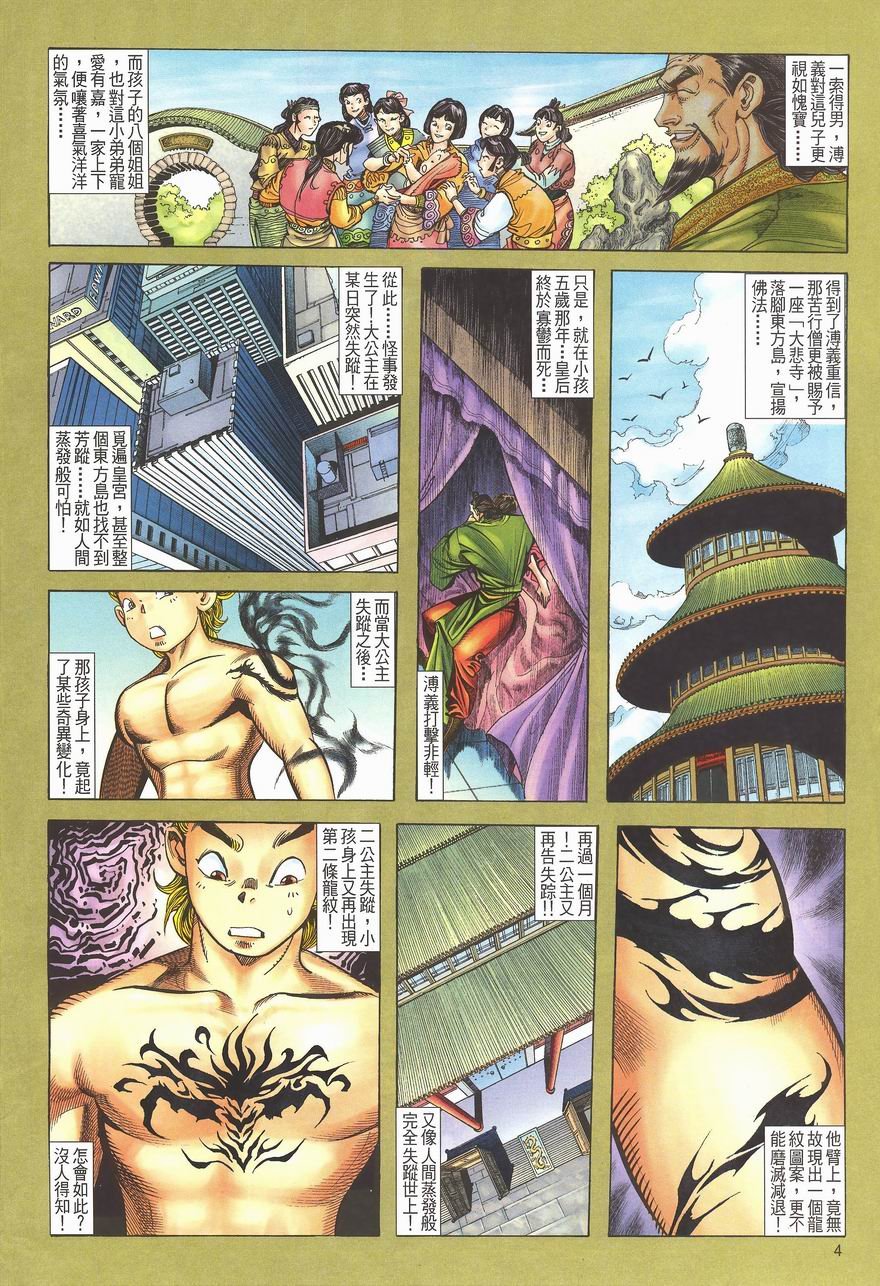 第4卷