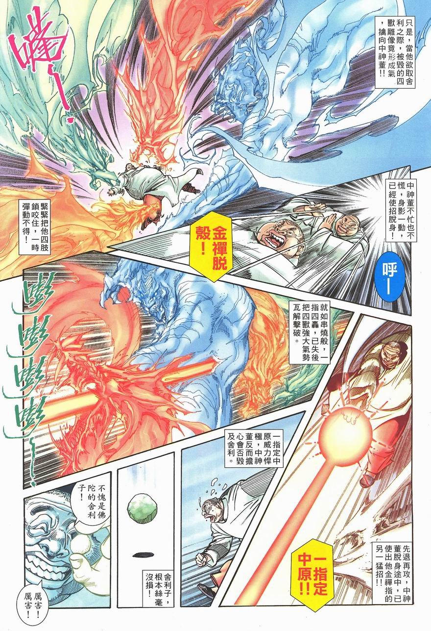 第4卷